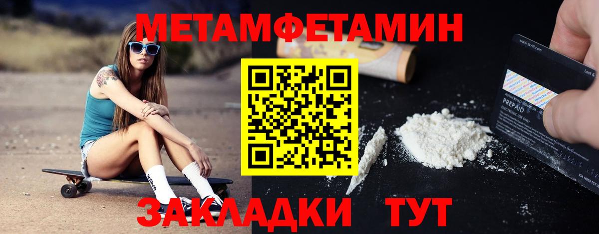 Амфетамин Розовый  Вход с VPN  Чита 