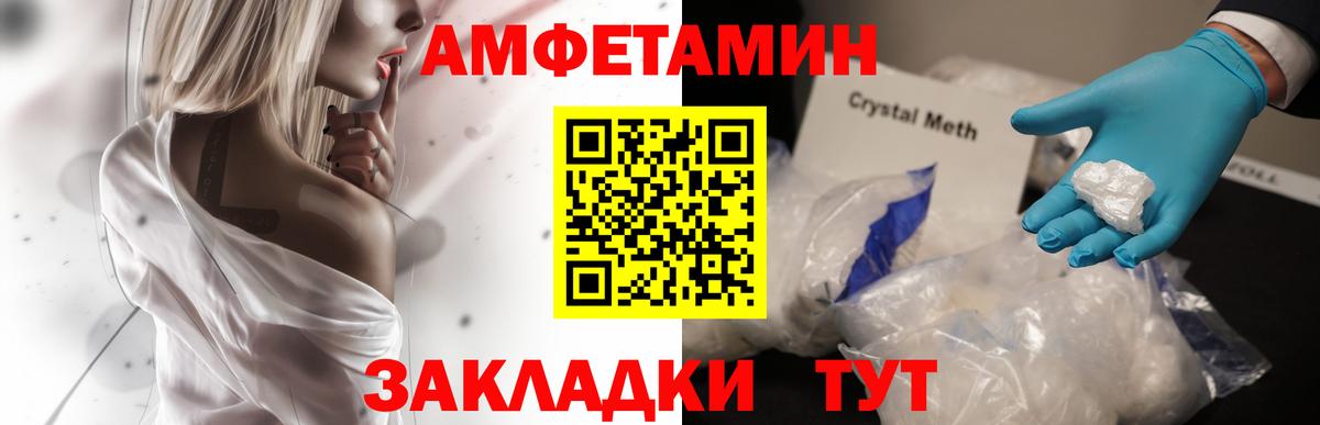 Amphetamine 98% Чита