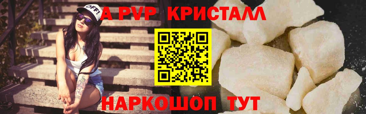 Alpha-PVP Crystall  Альфа ПВП кристаллы  A-PVP VHQ  Чита 