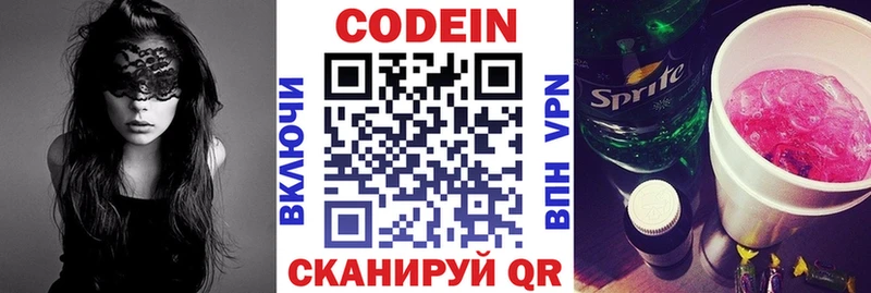Кодеин напиток Lean (лин)  Чита 