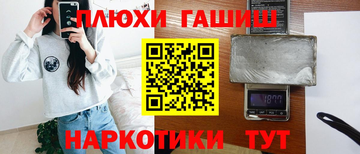 ГАШИШ Изолятор Чита