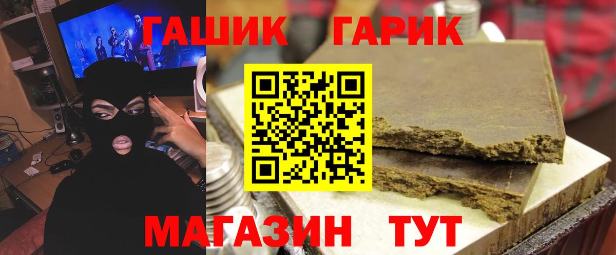 Гашиш 40% ТГК  Вход с VPN  Чита  ГАШИШ хэш 