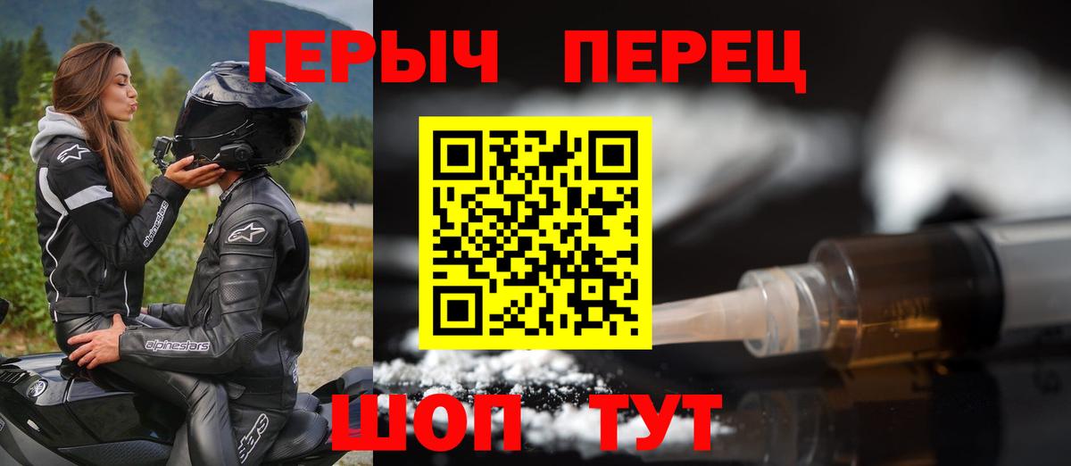 Чита  ГЕРОИН герыч  Вход с VPN 