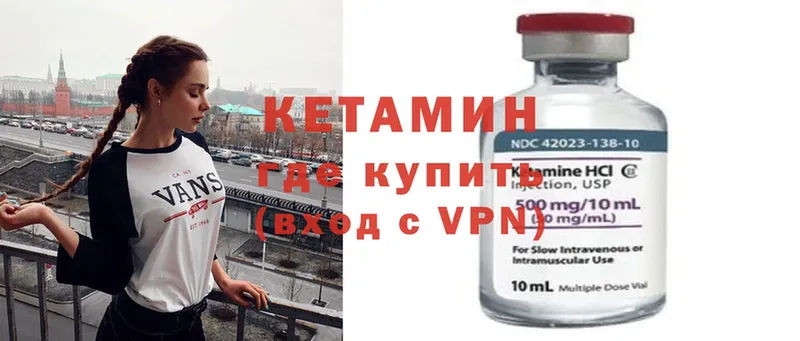 КЕТАМИН ketamine  дарк нет формула  Чита 