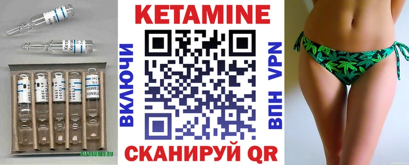 Кетамин ketamine Чита