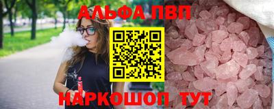 Альфа ПВП Гай