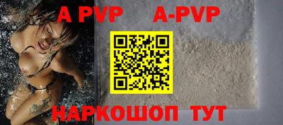 apvp Гагарин