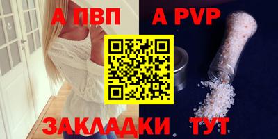 Альфа ПВП Гай