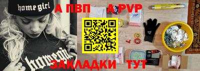 apvp Гагарин