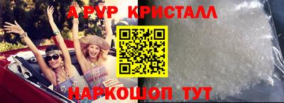 Альфа ПВП Гай