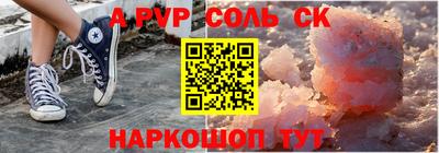 Альфа ПВП Гай