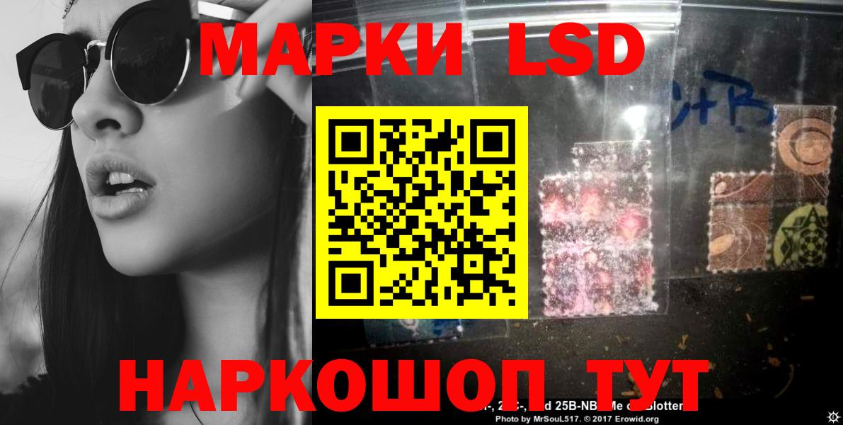 Лсд 25 экстази кислота Чита
