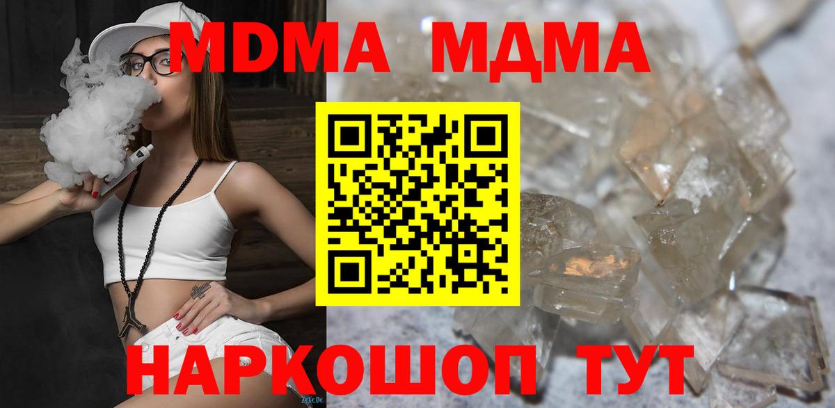 MDMA crystal  Вход с VPN  МДМА  Чита  МДМА crystal 
