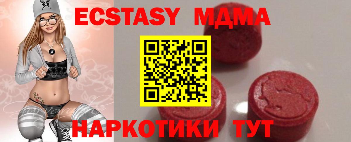 МДМА VHQ Чита