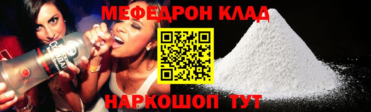 Мефедрон мяу мяу  Меф 4 MMC  Чита  МЕФ  Вход с VPN  МЯУ-МЯУ 
