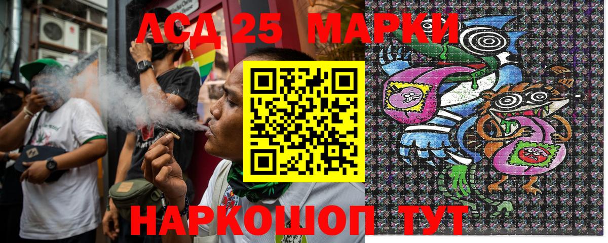 Наркотические марки 1,8мг Чита