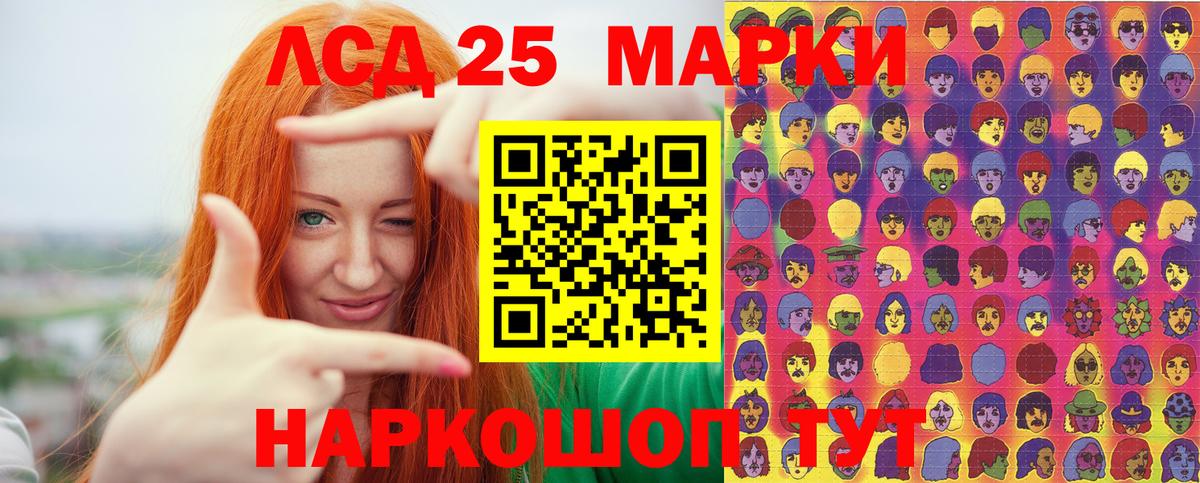 Марки 25I-NBOMe 1,8мг  Чита 