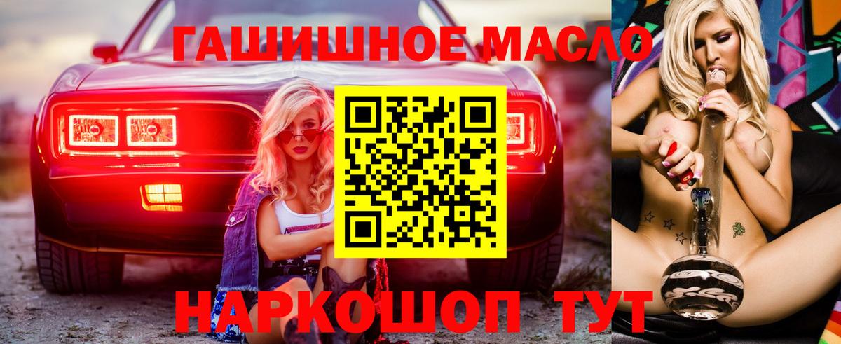 ТГК жижа Чита