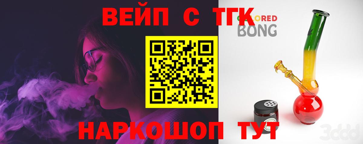 Дистиллят ТГК вейп с тгк Чита