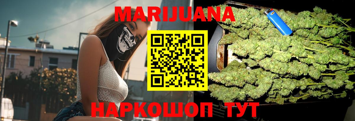 Канабис Amnesia  Бошки марихуана OG Kush  Чита  Бошки Шишки AK-47  Вход с VPN 